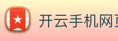 开云手机网页登录网页 Logo
